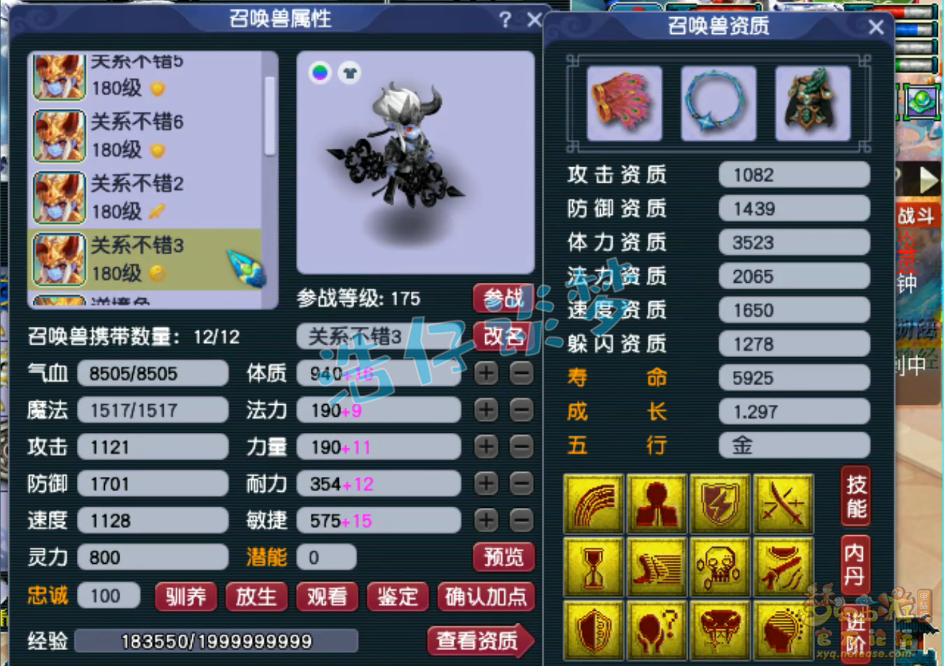 梦幻西游服战大唐官府175级装备展示图