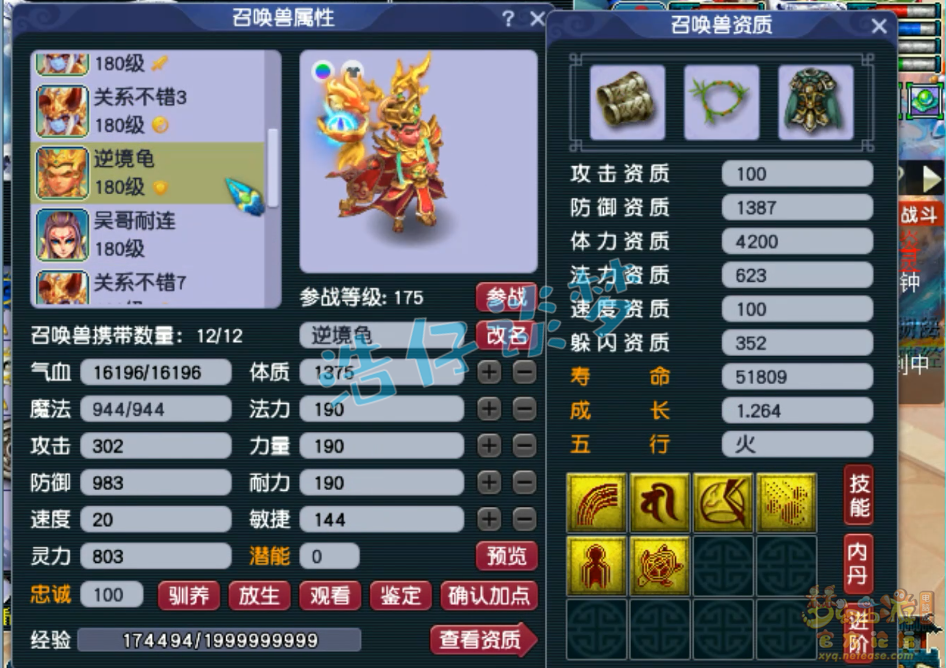 梦幻西游服战大唐官府175级装备展示图