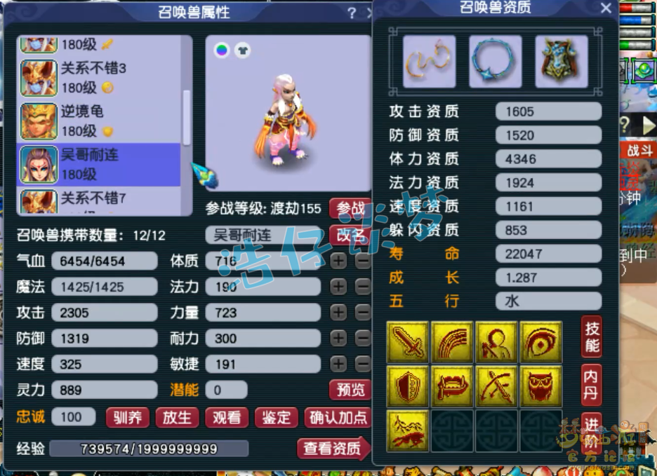 梦幻西游服战大唐官府175级装备展示图