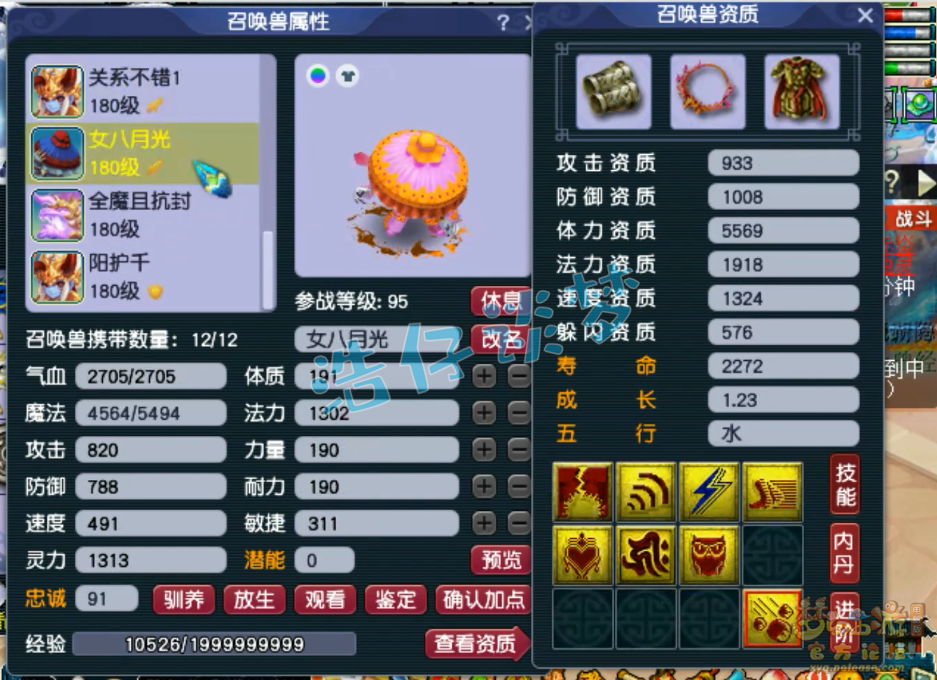 梦幻西游服战大唐官府175级装备展示图