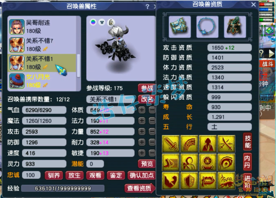 梦幻西游服战大唐官府175级装备展示图