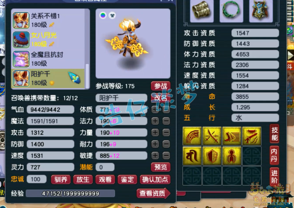 梦幻西游服战大唐官府175级装备展示图