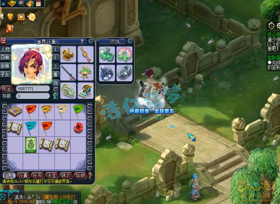 梦幻西游百套化生寺装备109级展示图