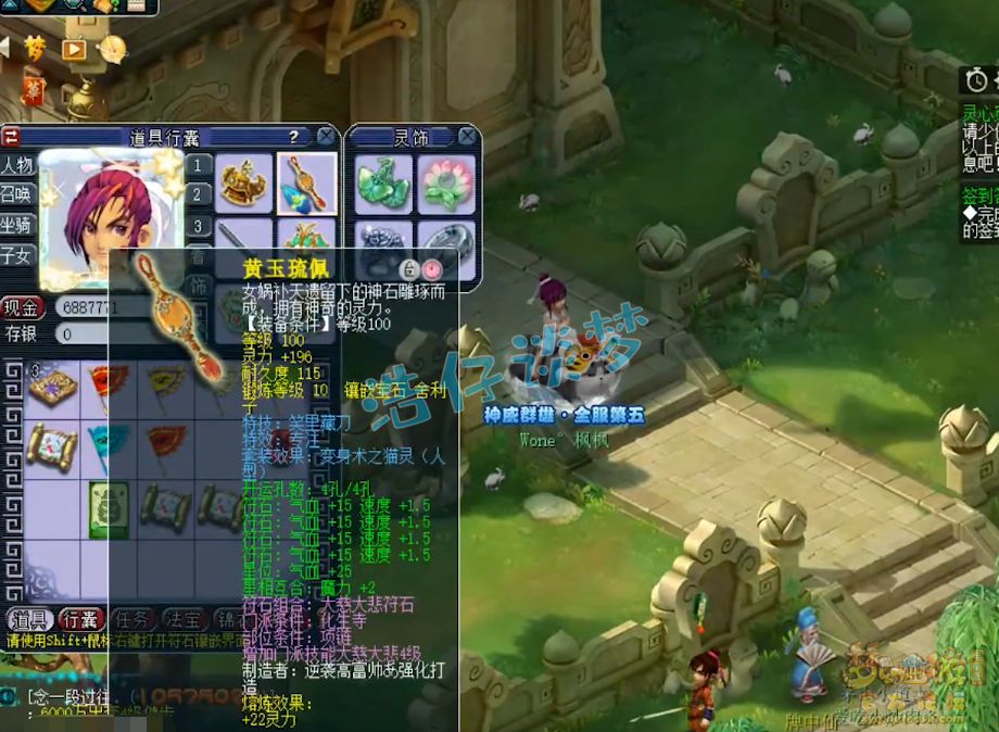 梦幻西游百套化生寺装备109级展示图