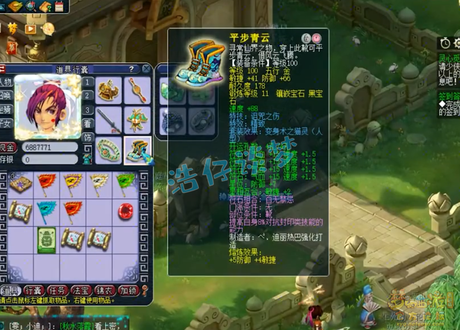 梦幻西游百套化生寺装备109级展示图