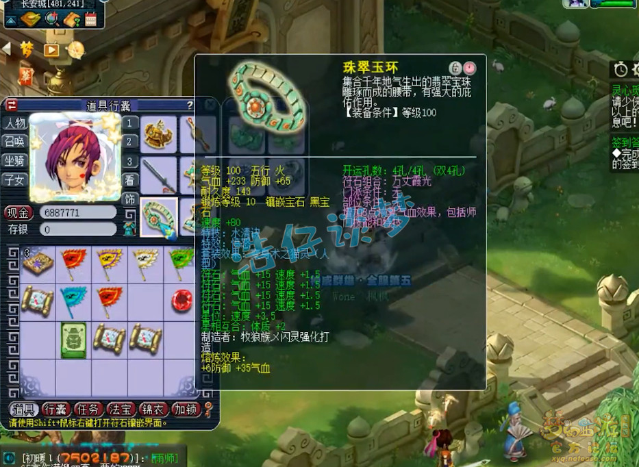 梦幻西游百套化生寺装备109级展示图