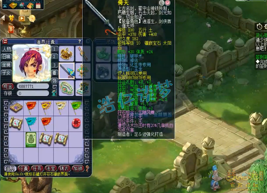 梦幻西游百套化生寺装备109级展示图