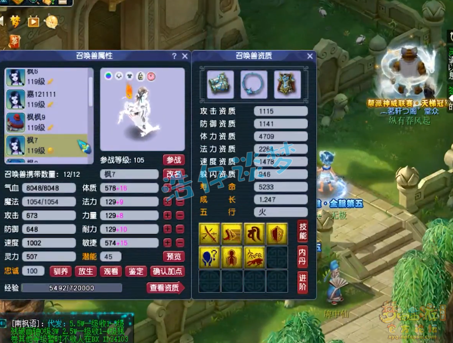 梦幻西游百套化生寺装备109级展示图