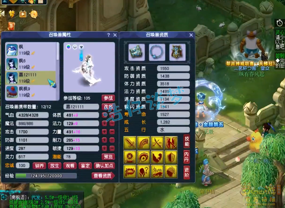 梦幻西游百套化生寺装备109级展示图