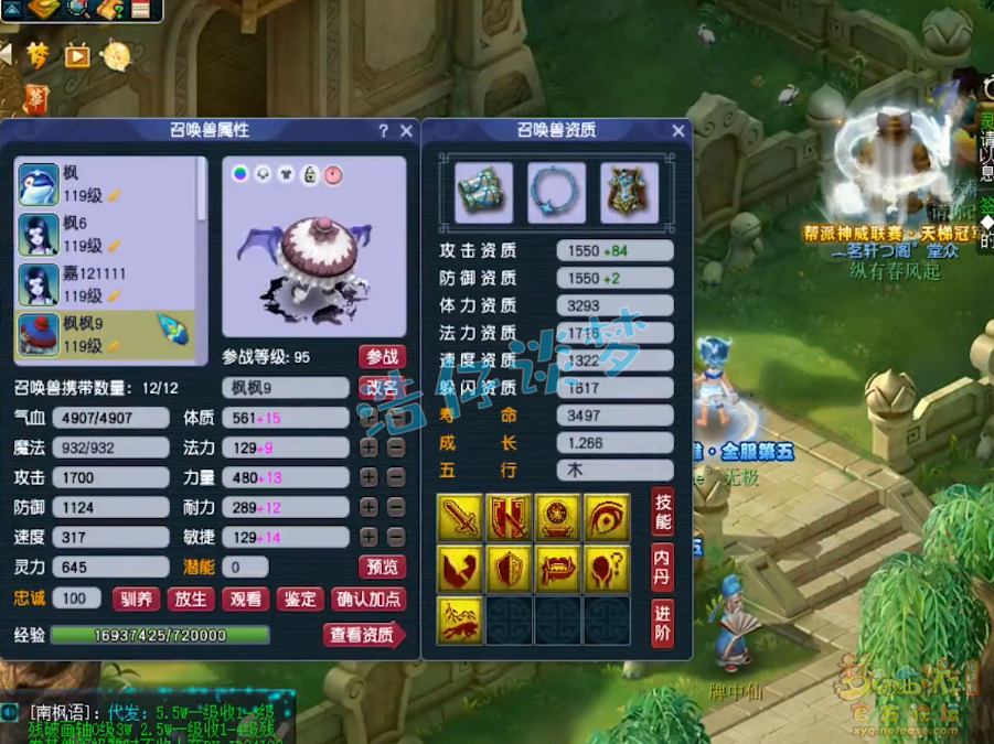 梦幻西游百套化生寺装备109级展示图