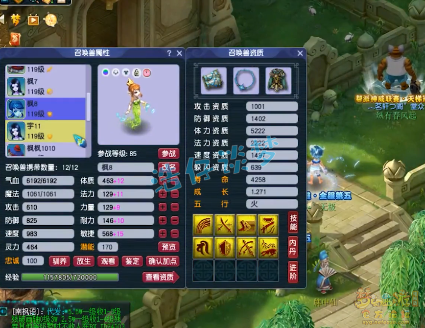 梦幻西游百套化生寺装备109级展示图