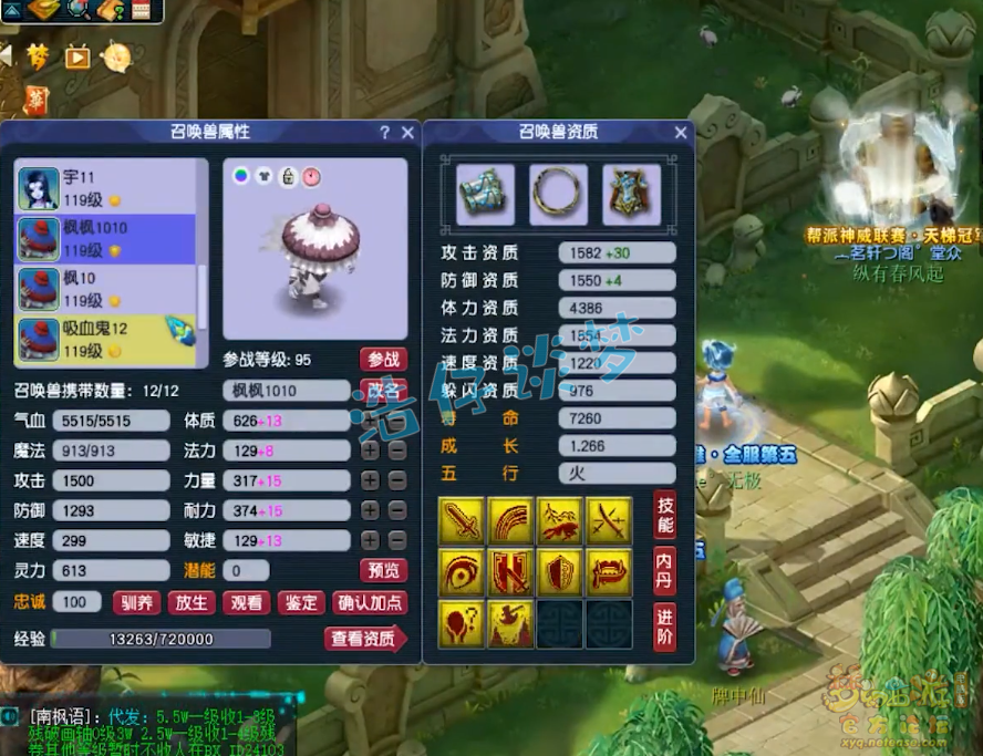 梦幻西游百套化生寺装备109级展示图