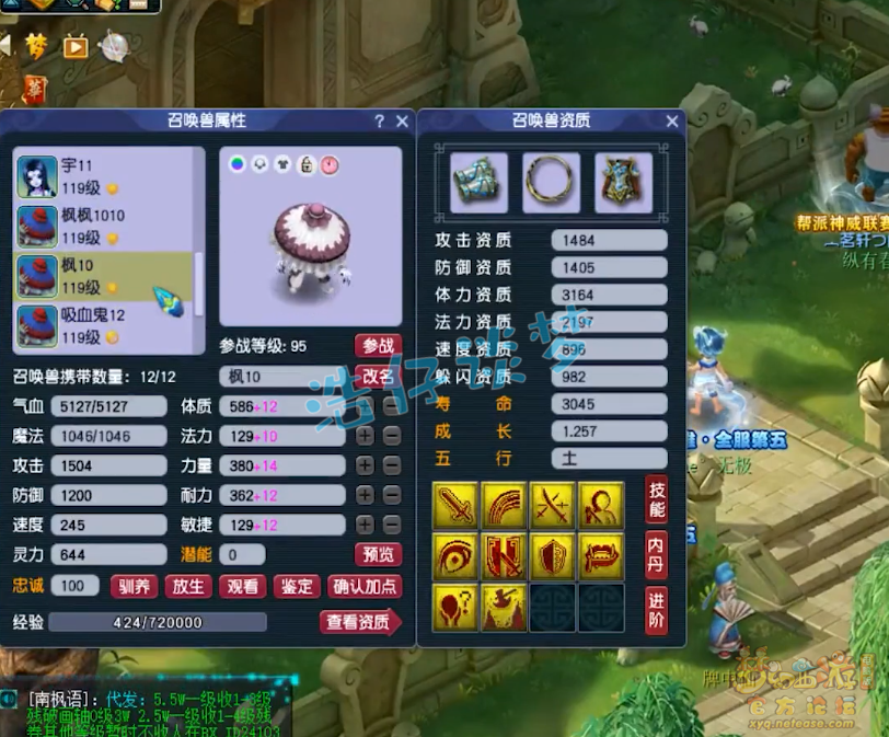 梦幻西游百套化生寺装备109级展示图