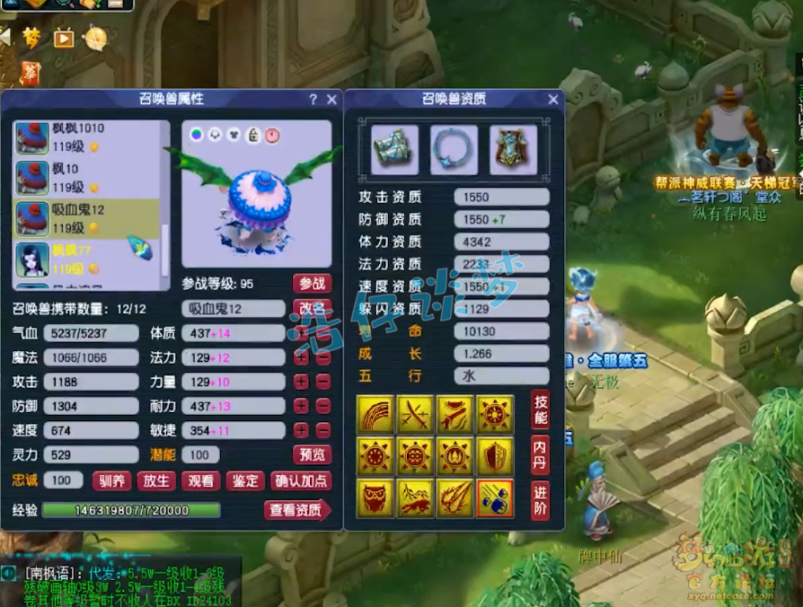 梦幻西游百套化生寺装备109级展示图