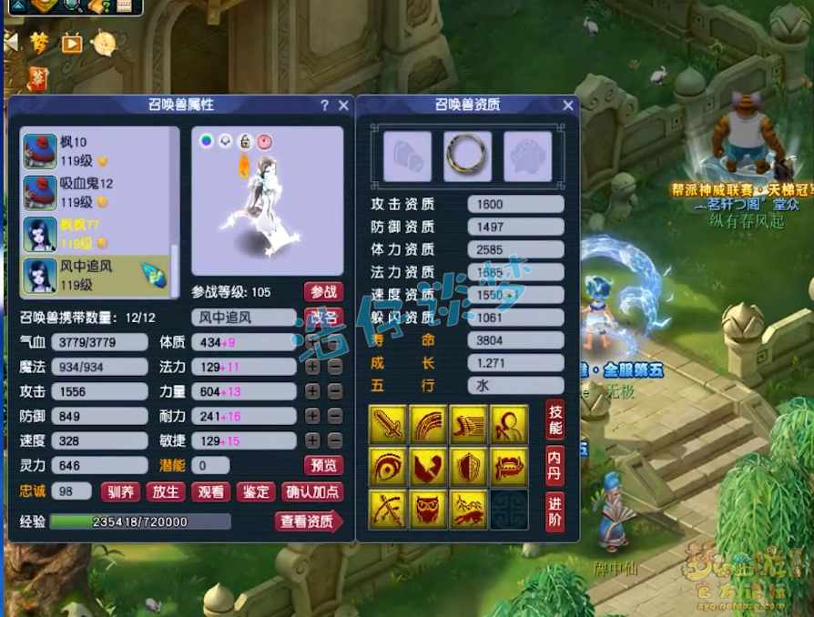 梦幻西游百套化生寺装备109级展示图