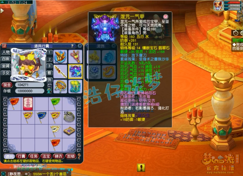 梦幻西游175PK五庄观装备展示图