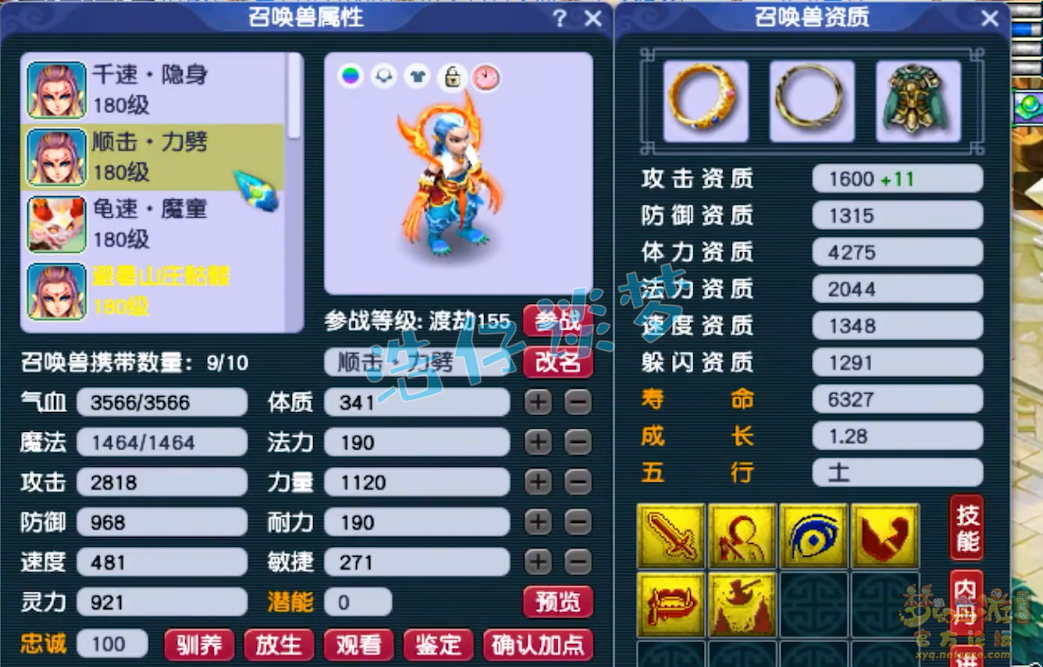 梦幻西游175骷髅力五庄装备展示图