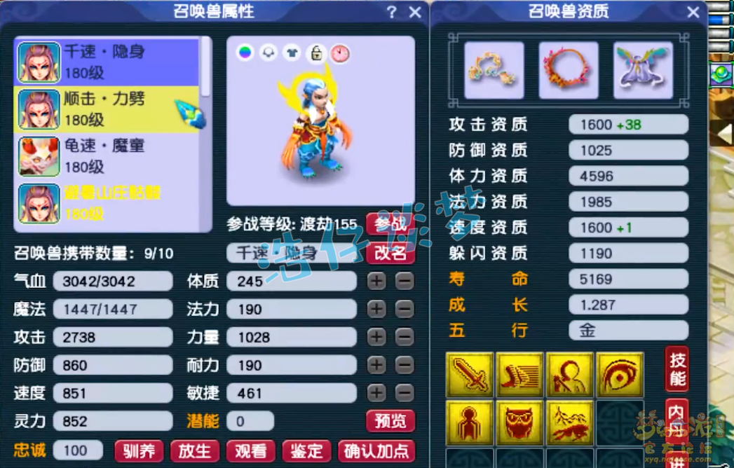 梦幻西游175骷髅力五庄装备展示图