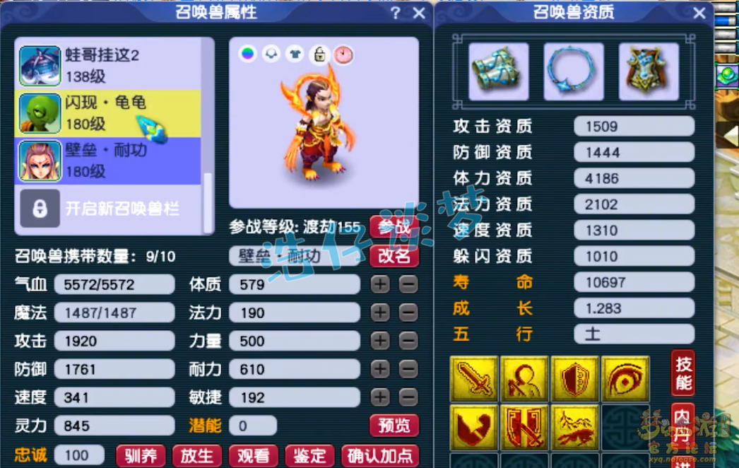 梦幻西游175骷髅力五庄装备展示图