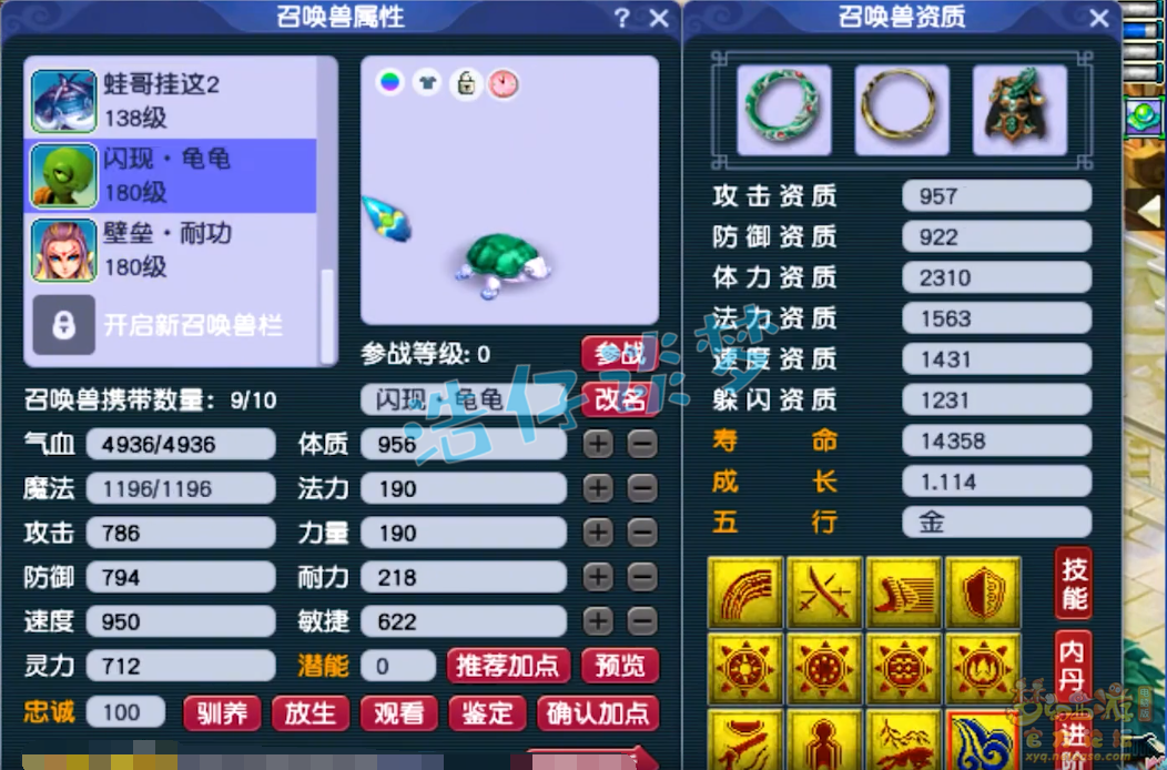 梦幻西游175骷髅力五庄装备展示图