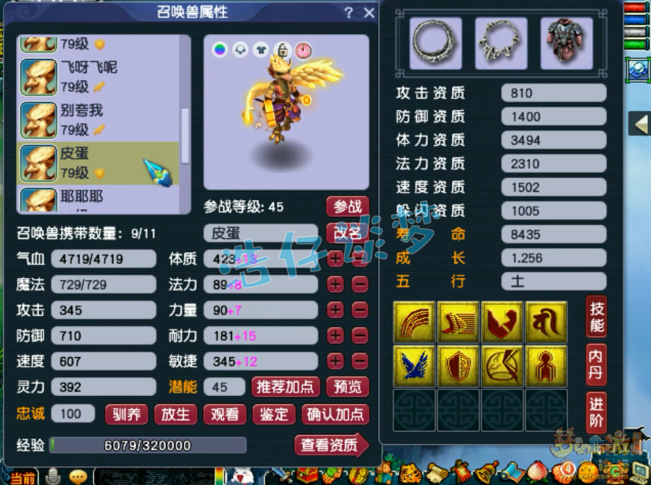 梦幻西游魔王寨69装备展示图