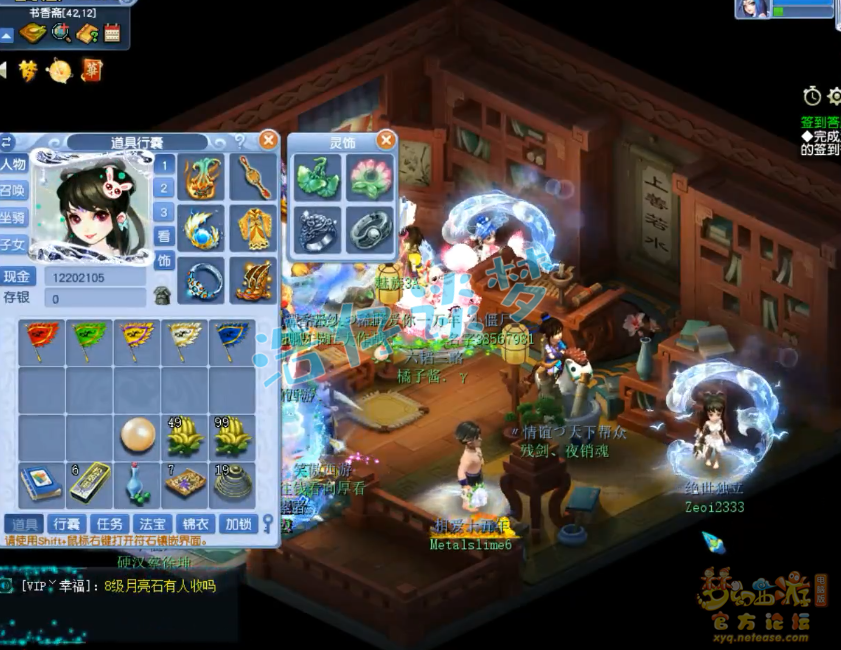 梦幻西游109级大唐PK装备展示图