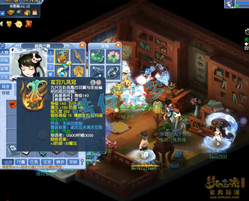 梦幻西游109级大唐PK装备展示图