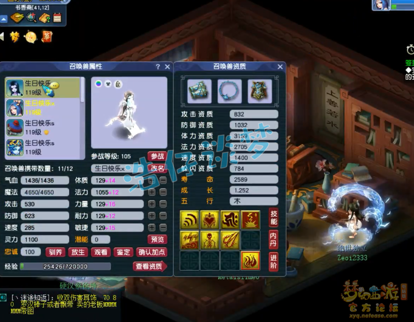 梦幻西游109级大唐PK装备展示图