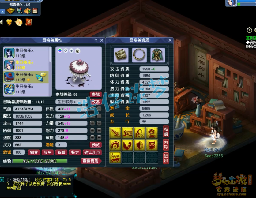 梦幻西游109级大唐PK装备展示图