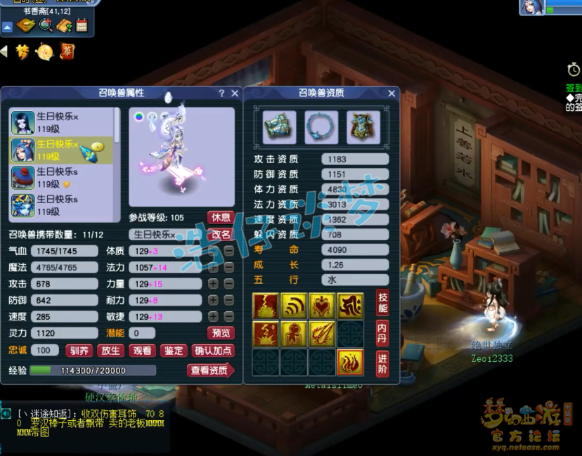 梦幻西游109级大唐PK装备展示图