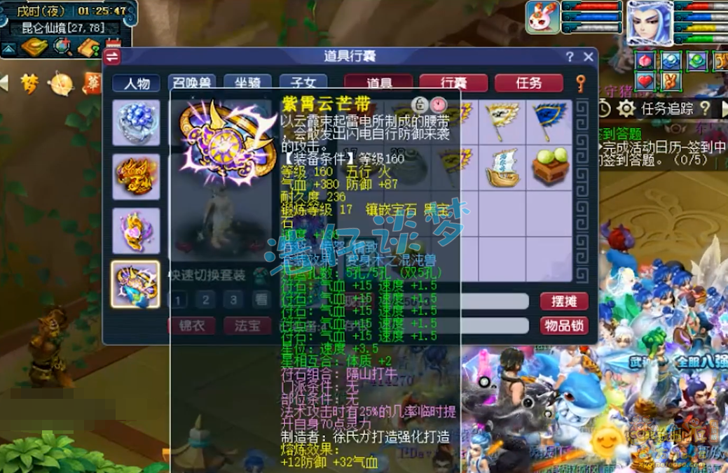 梦幻西游175级法暴魔王寨装备展示图