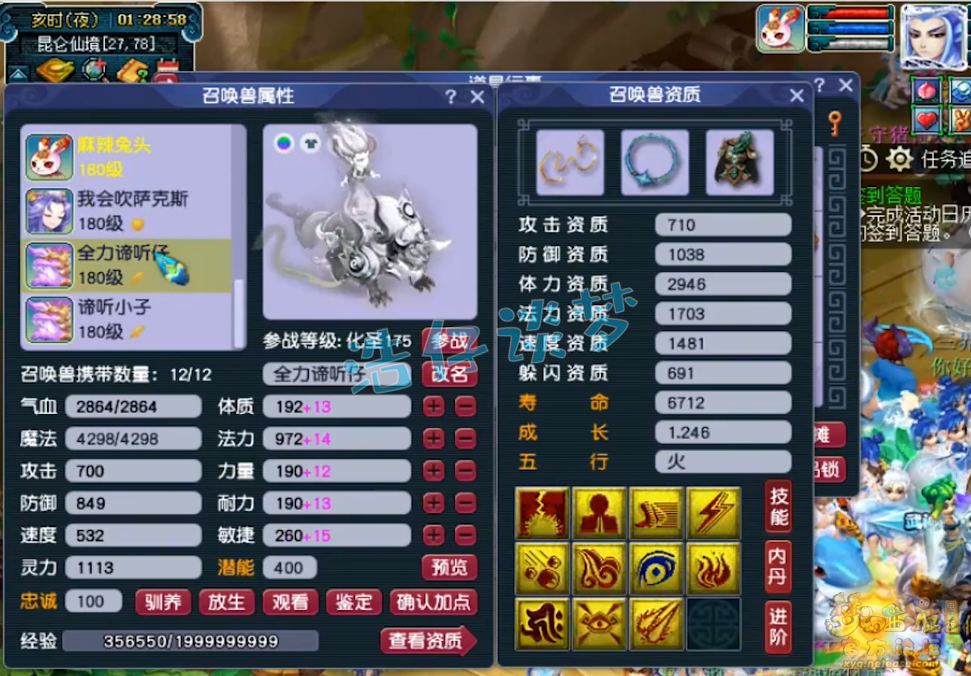 梦幻西游175级法暴魔王寨装备展示图