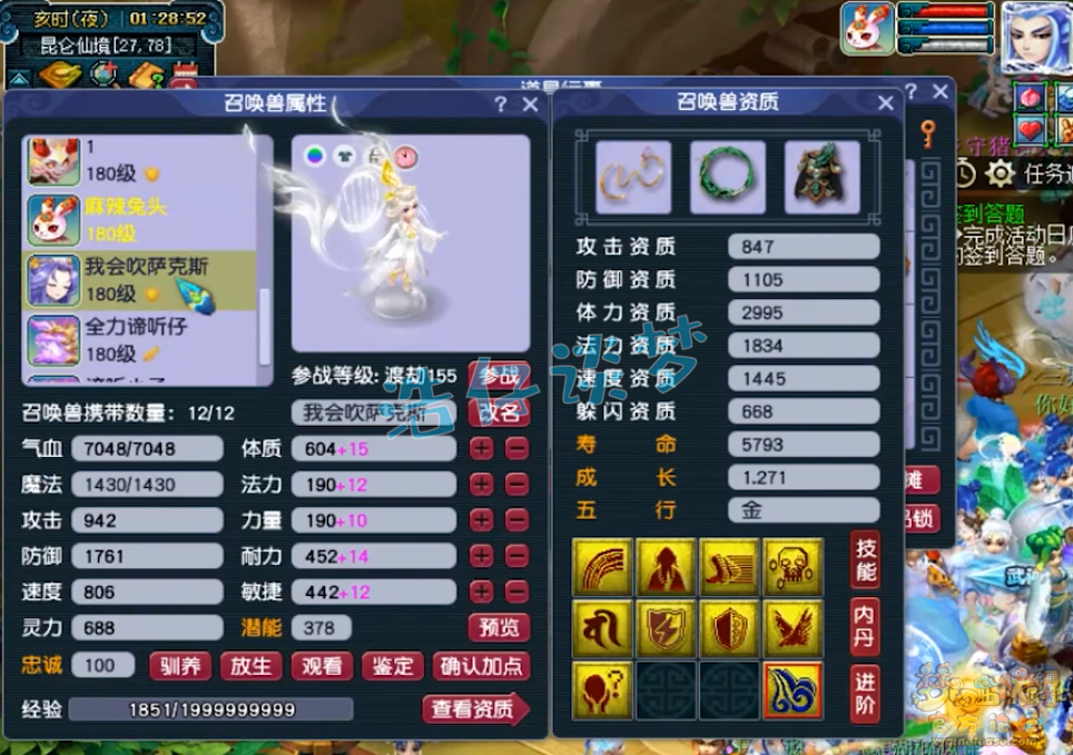 梦幻西游175级法暴魔王寨装备展示图