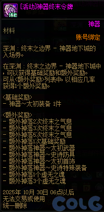 DNF学者萝拉的研究课题活动攻略