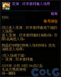 DNF学者萝拉的研究课题活动攻略