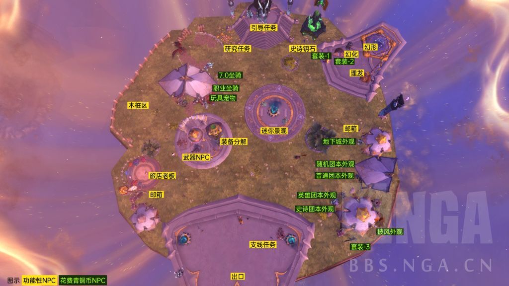 魔兽世界军团再临Remix青铜币兑换NPC位置一览