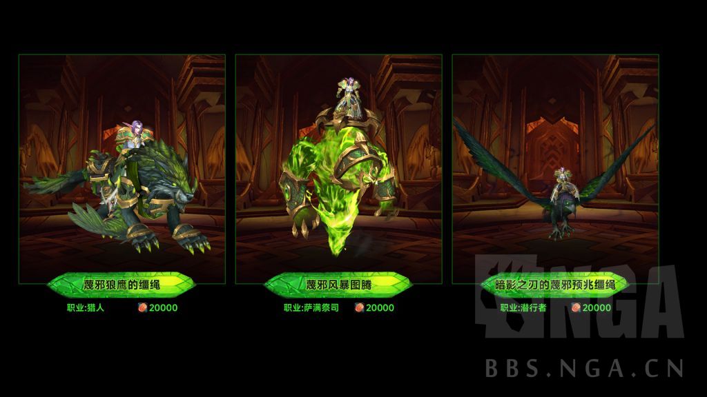 魔兽世界军团再临Remix可兑换职业坐骑一览