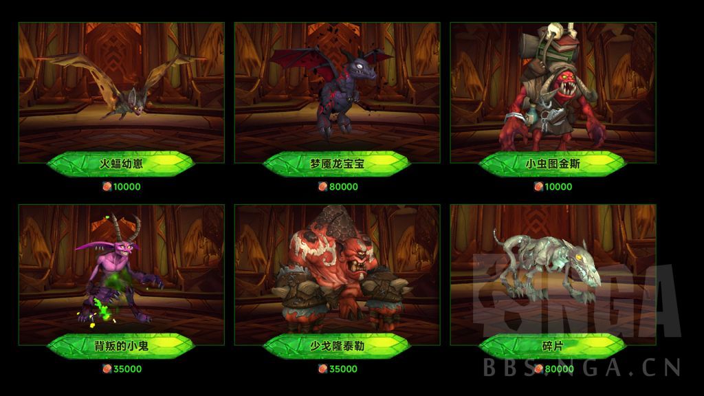 魔兽世界军团再临Remix可兑换玩具和宠物一览