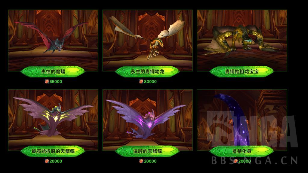 魔兽世界军团再临Remix可兑换玩具和宠物一览