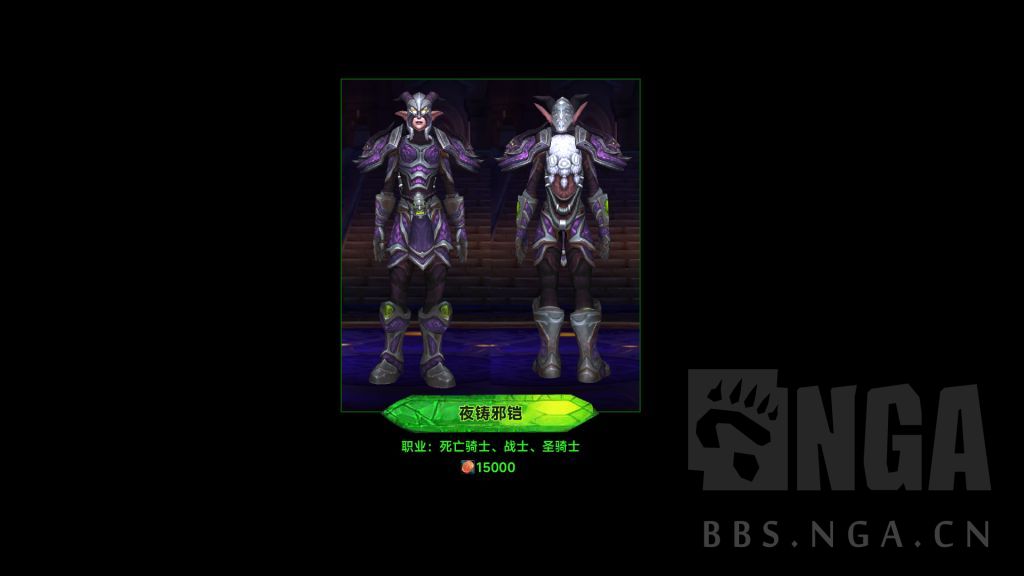 魔兽世界军团再临Remix可兑换地下城套装一览