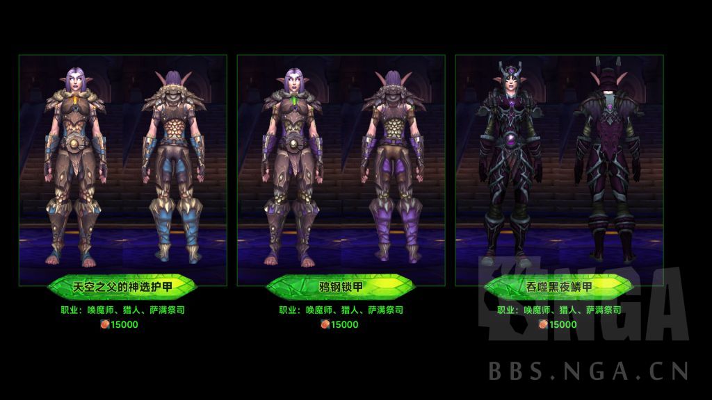 魔兽世界军团再临Remix可兑换地下城套装一览