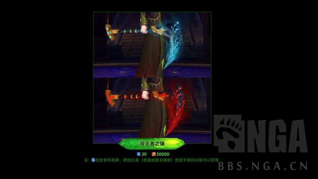 魔兽世界军团再临Remix可兑换团本幻化一览