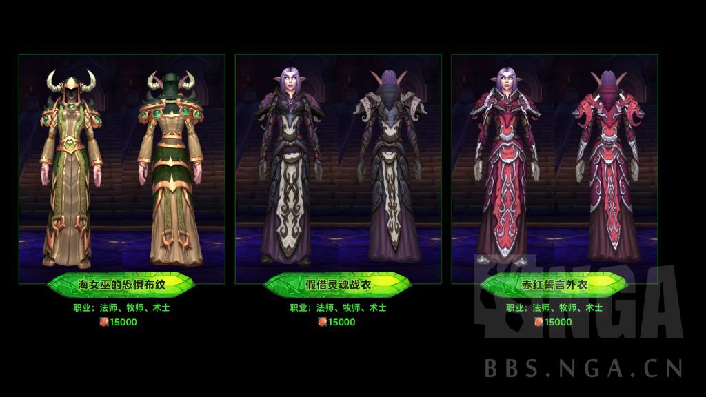 魔兽世界军团再临Remix可兑换地下城套装一览