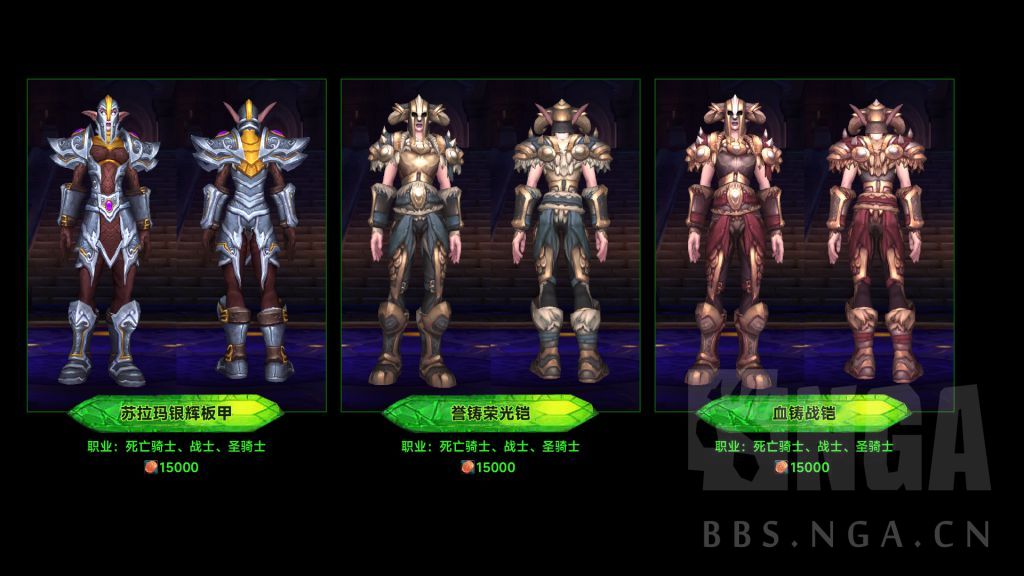 魔兽世界军团再临Remix可兑换地下城套装一览