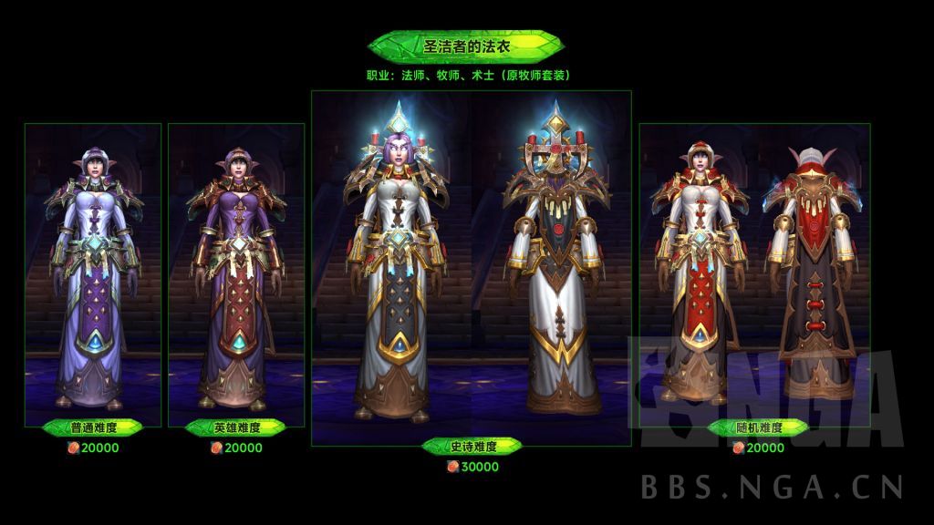 魔兽世界军团再临Remix可兑换暗夜要塞套装一览