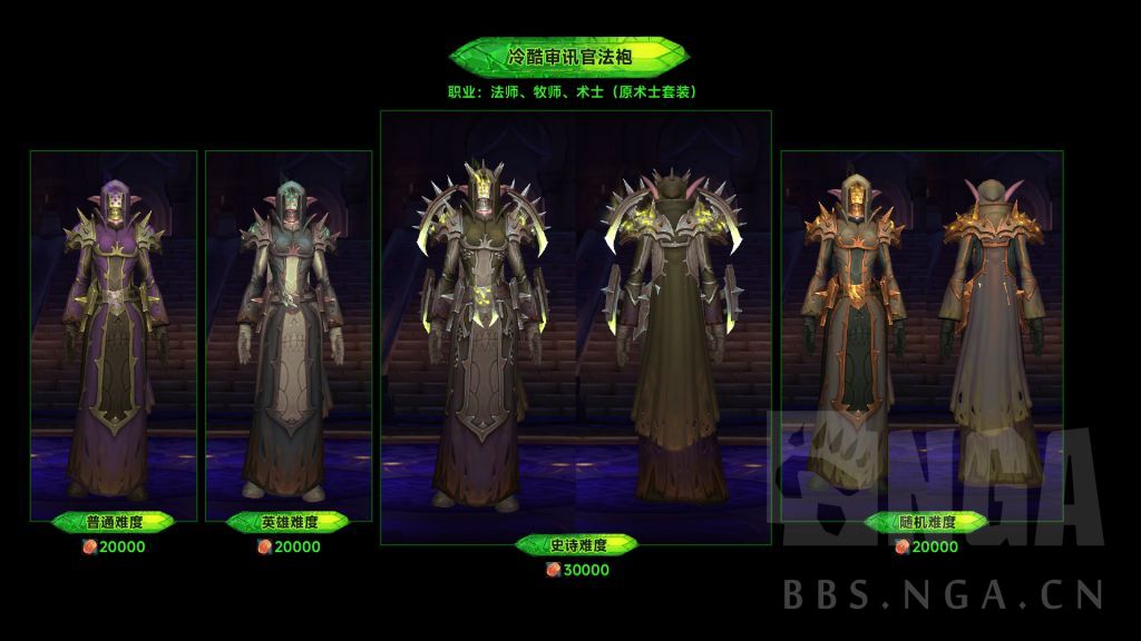 魔兽世界军团再临Remix可兑换燃烧王座套装一览