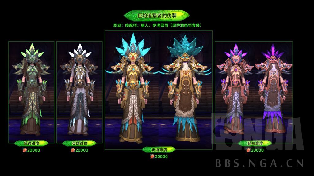 魔兽世界军团再临Remix可兑换燃烧王座套装一览