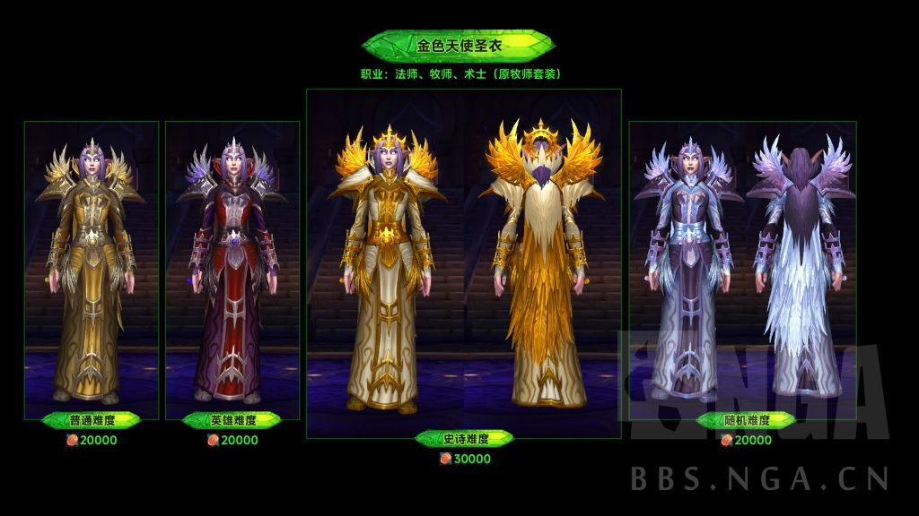 魔兽世界军团再临Remix可兑换燃烧王座套装一览