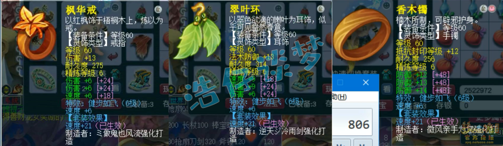 梦幻西游狮驼岭装备展示图69级