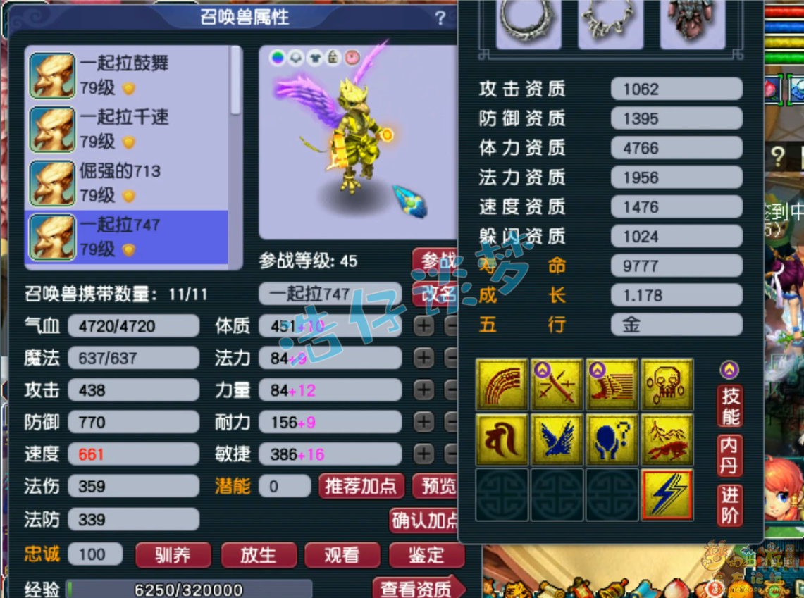 梦幻西游狮驼岭装备展示图69级